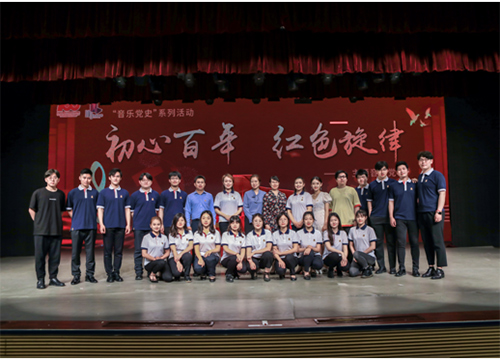 上海音乐学院：全新编配碰撞，彰显时代风采