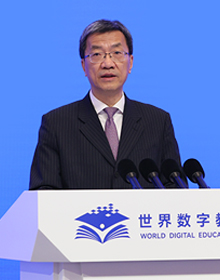 数字变革与教育未来——中国教育部部长怀进鹏在世界数字教育大会上的主旨演讲